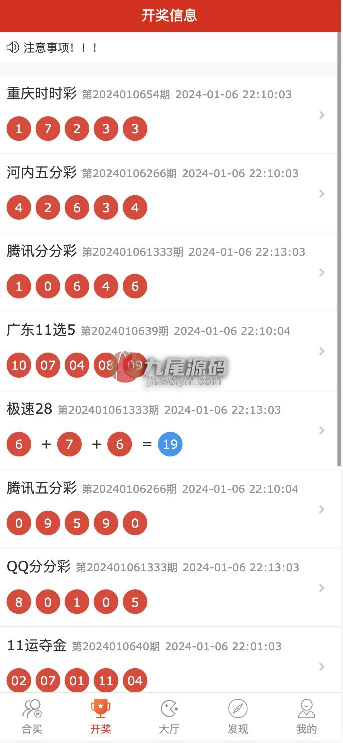 稀缺资源新版全功能完整版酷睿合买彩种系统系统源码/仿大发娱乐酷睿vue彩种系统/自动合买发单机器人+追号功能/完整代理推广 商品图片 5
