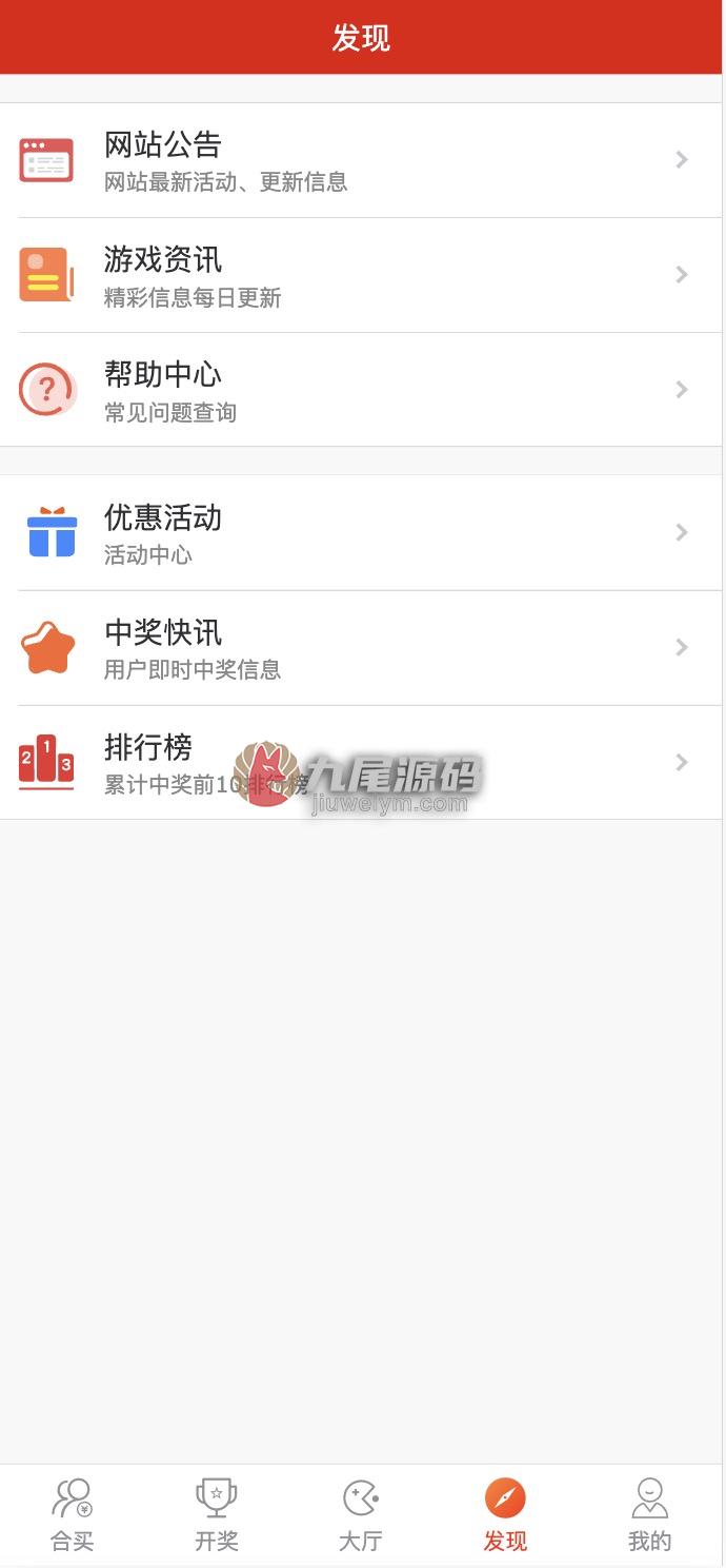 稀缺资源新版全功能完整版酷睿合买彩种系统系统源码/仿大发娱乐酷睿vue彩种系统/自动合买发单机器人+追号功能/完整代理推广 商品图片 8