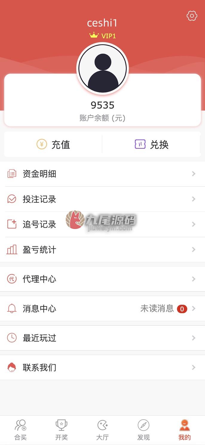 稀缺资源新版全功能完整版酷睿合买彩种系统系统源码/仿大发娱乐酷睿vue彩种系统/自动合买发单机器人+追号功能/完整代理推广 商品图片 9