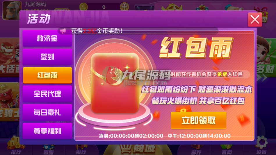全网独家发布超级玩家仿PG电子源代码/仿PG拉霸电子源代码/仿PG拉霸游戏全套源码源代码/万炮捕鱼达人源代码/带视频快速部署带搭建文档 商品图片 9