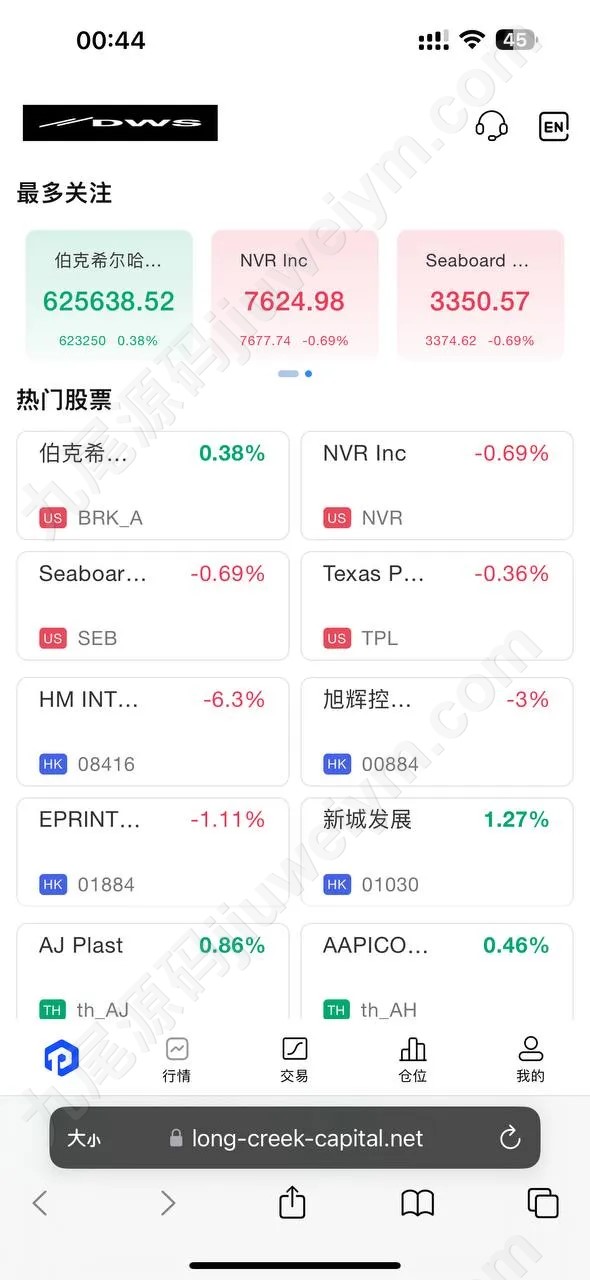 新版海外股票交易源码/港股泰股/美股源码/印度股源码/马拉西亚股票源码/国际股票配资 商品图片 7