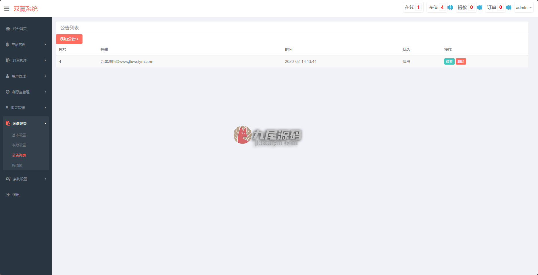 黄金交易微型盘源码/黄金交易微交易系统/白银交易黄铜微型盘源码/外汇交易期货交易贵金属交易虚拟币交易微型盘系统源码 商品图片 36