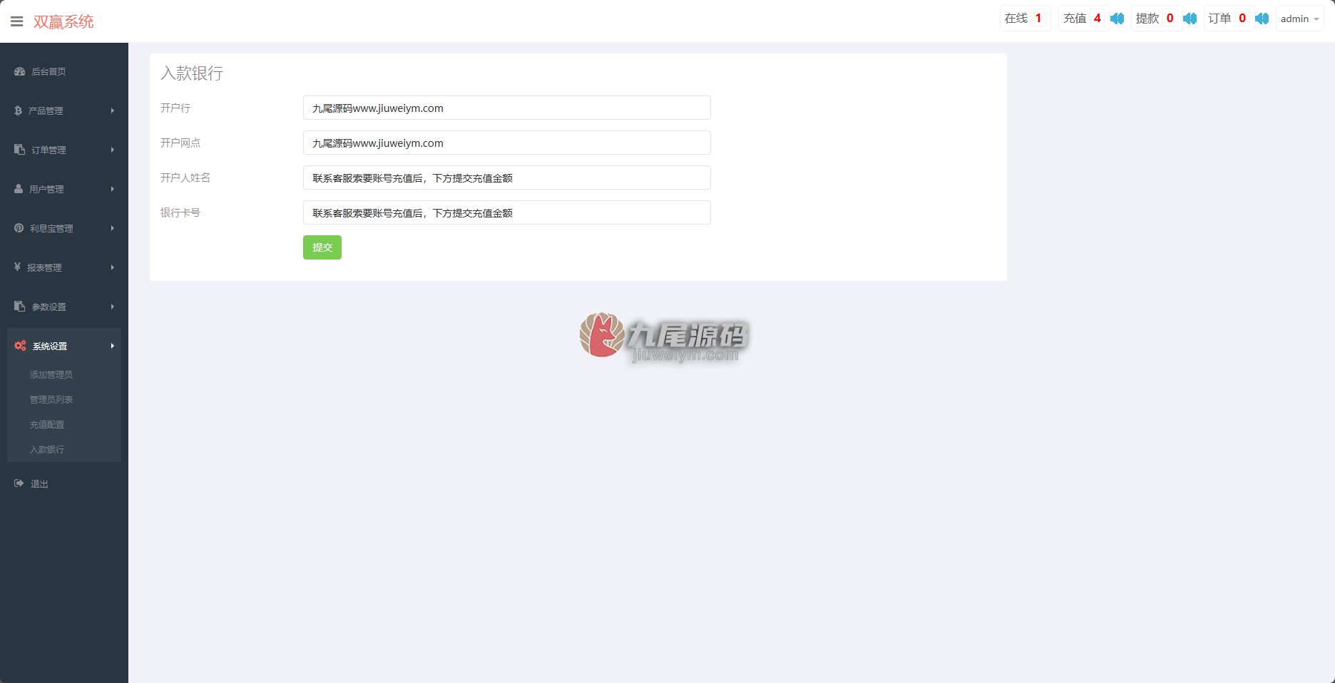 黄金交易微型盘源码/黄金交易微交易系统/白银交易黄铜微型盘源码/外汇交易期货交易贵金属交易虚拟币交易微型盘系统源码 商品图片 39