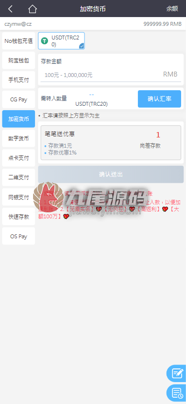 金沙娱乐现金模式源代码/金沙全功能盘娱乐城源代码/体育真人卡牌游戏电竞彩票平台电子/多种代币充值接口/vip功能/代理推广/可运营版本 商品图片 11
