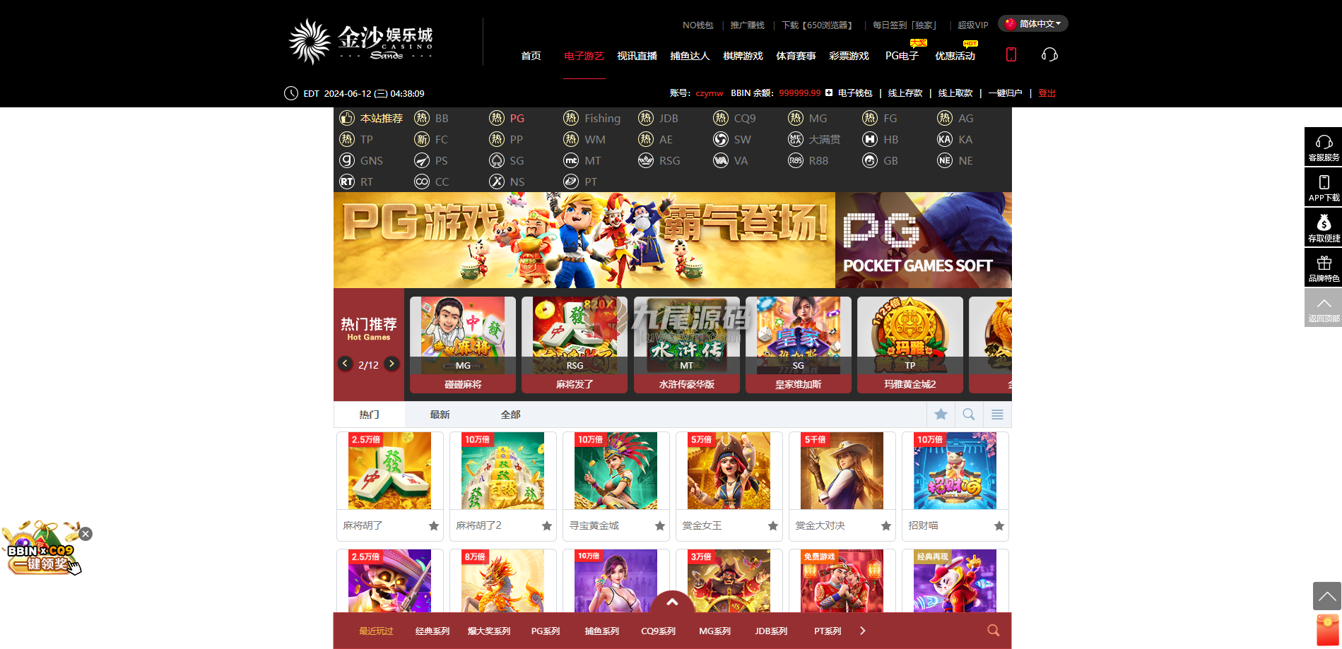 金沙娱乐现金模式源代码/金沙全功能盘娱乐城源代码/体育真人卡牌游戏电竞彩票平台电子/多种代币充值接口/vip功能/代理推广/可运营版本 商品图片 20