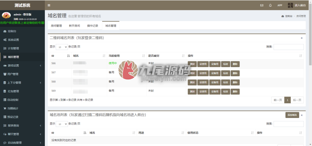 25彩种番摊游戏飞鸟自动飞单H5源代码/完整数据/带控制/机器人/预设开奖/后台开房/全可商用开源带快速建站带搭建文档 商品图片 10
