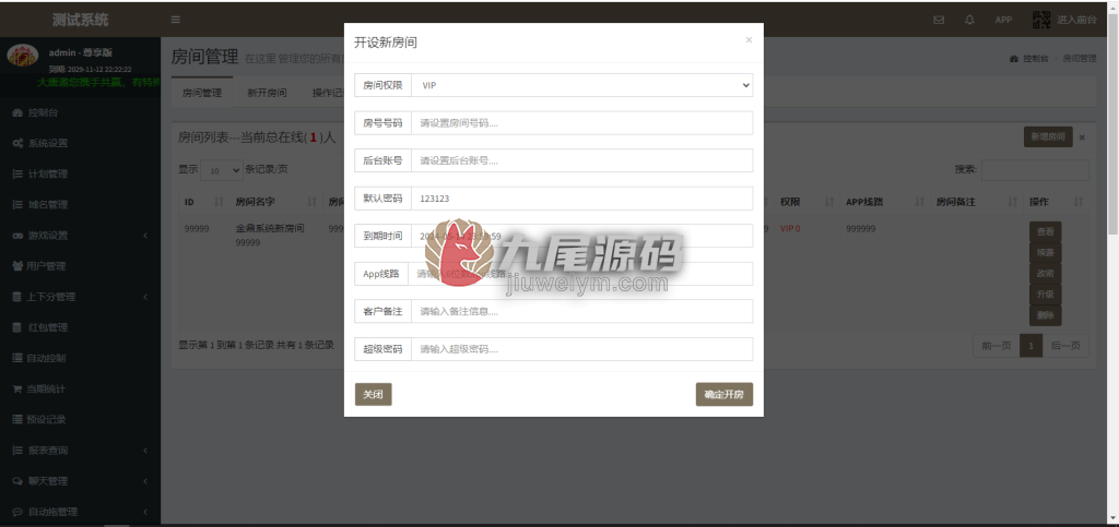 25彩种番摊游戏飞鸟自动飞单H5源代码/完整数据/带控制/机器人/预设开奖/后台开房/全可商用开源带快速建站带搭建文档 商品图片 11