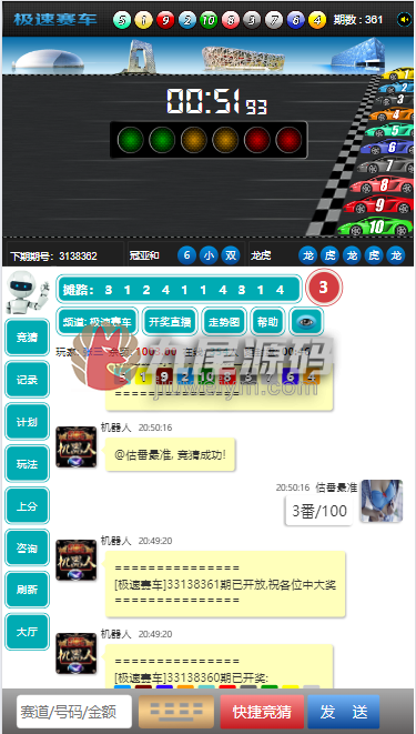 25彩种番摊游戏飞鸟自动飞单H5源代码/完整数据/带控制/机器人/预设开奖/后台开房/全可商用开源带快速建站带搭建文档 商品图片 2