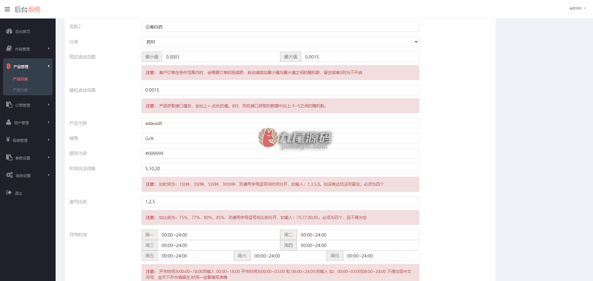 新版无bug版医药药材微型盘源代码/全可商用开源新版ui药材微交易源代码/中药药材资金盘源代码/时间盘系统/可运营级源代码带快速建站带搭建文档 商品图片 18
