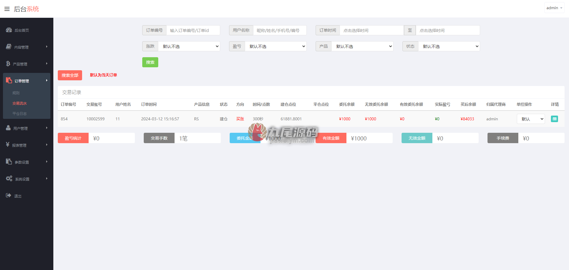 新版无bug版医药药材微型盘源代码/全可商用开源新版ui药材微交易源代码/中药药材资金盘源代码/时间盘系统/可运营级源代码带快速建站带搭建文档 商品图片 21