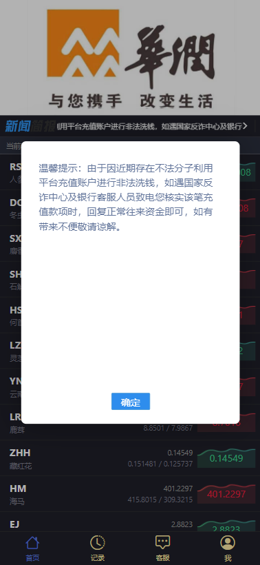 新版无bug版医药药材微型盘源代码/全可商用开源新版ui药材微交易源代码/中药药材资金盘源代码/时间盘系统/可运营级源代码带快速建站带搭建文档 商品图片 3