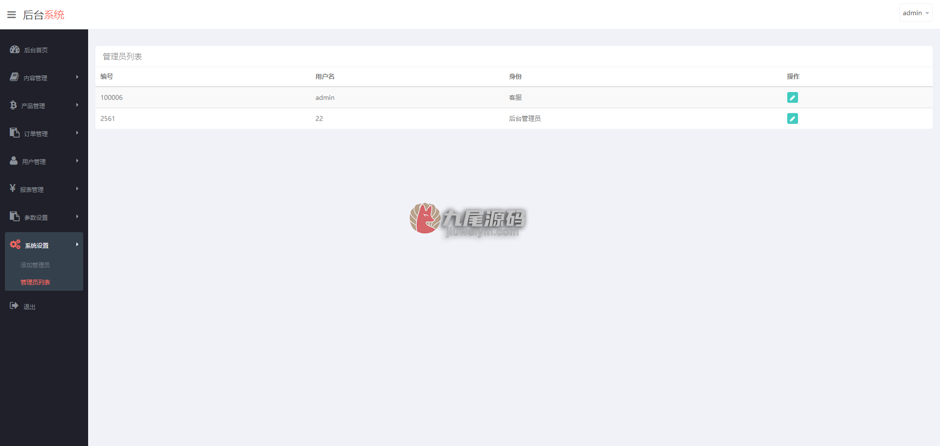 新版无bug版医药药材微型盘源代码/全可商用开源新版ui药材微交易源代码/中药药材资金盘源代码/时间盘系统/可运营级源代码带快速建站带搭建文档 商品图片 33
