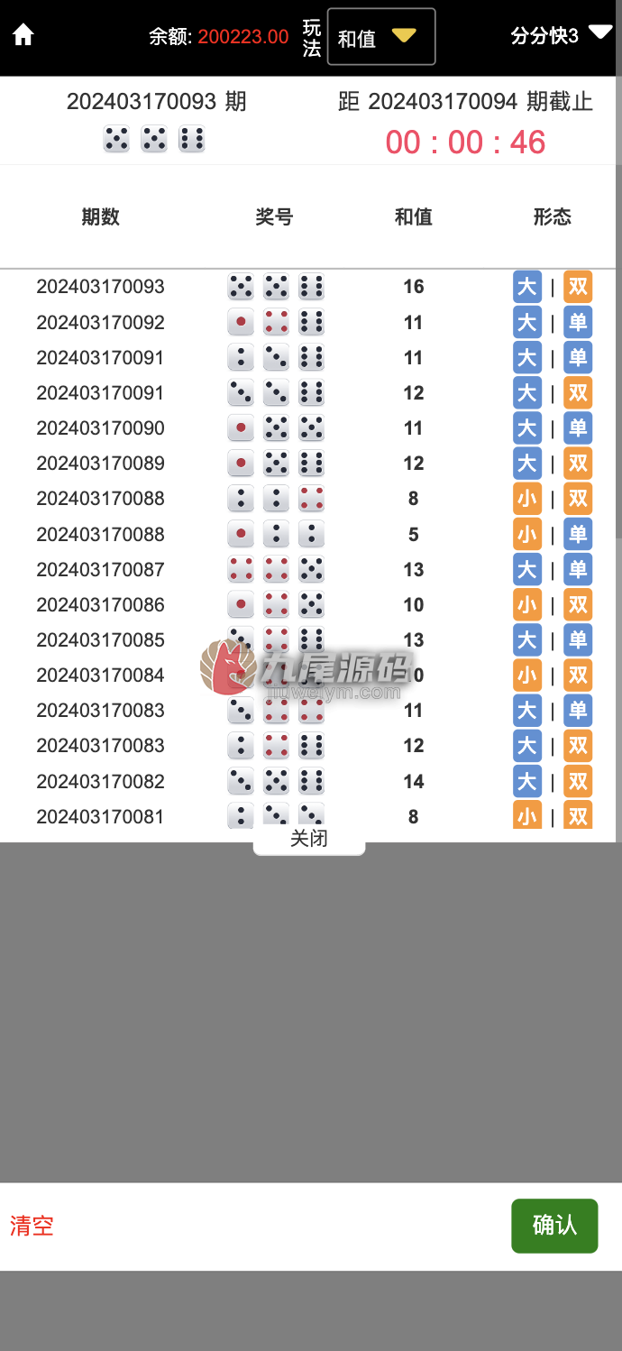 全网重磅上新Linux版大富恒耀娱乐/50多个彩种+所有功能都正常/带快速部署含教程 商品图片 2