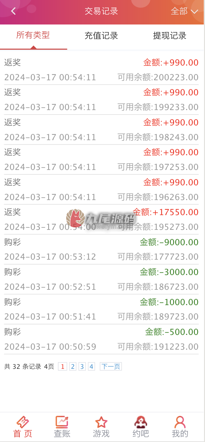 全网重磅上新Linux版大富恒耀娱乐/50多个彩种+所有功能都正常/带快速部署含教程 商品图片 3
