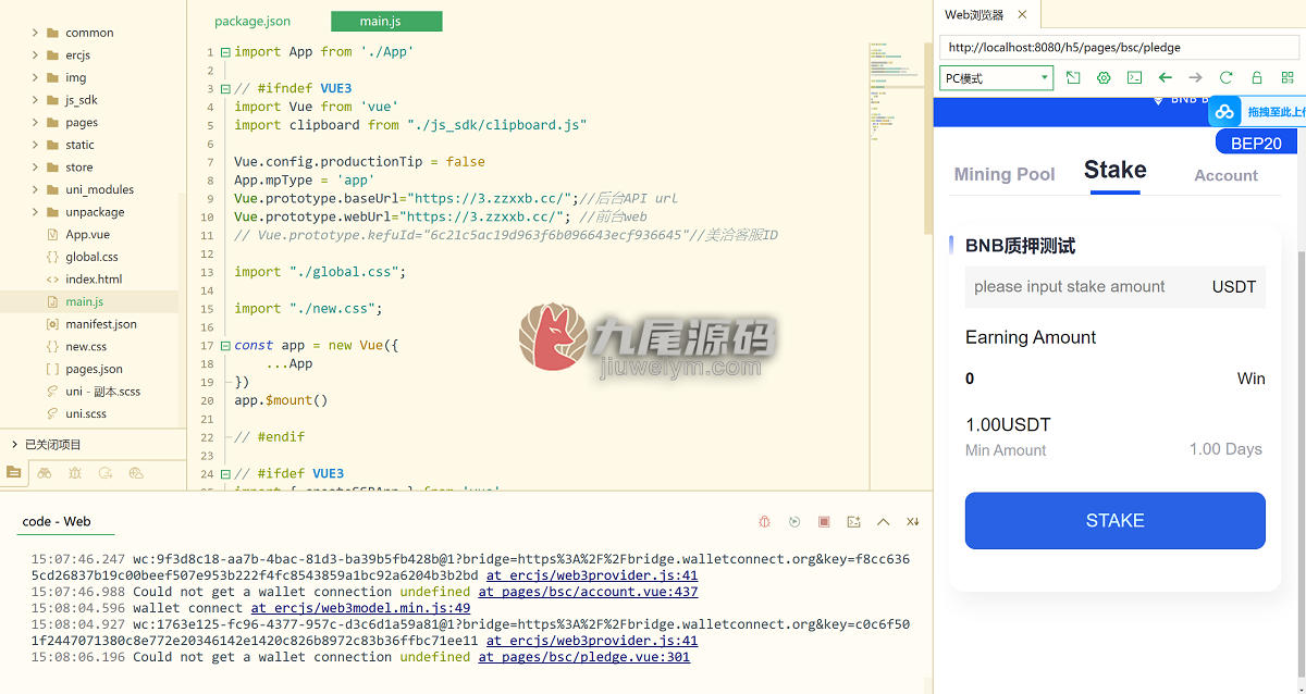 独家发布USDT工具源代码/uniapp源代码质押挖矿USDT工具系统/授权USDT工具SDT系统/秒u源代码 商品图片 2