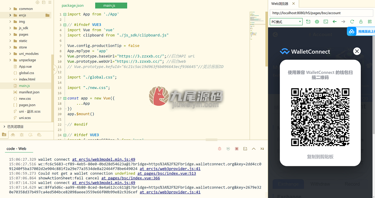 独家发布USDT工具源代码/uniapp源代码质押挖矿USDT工具系统/授权USDT工具SDT系统/秒u源代码 商品图片 4