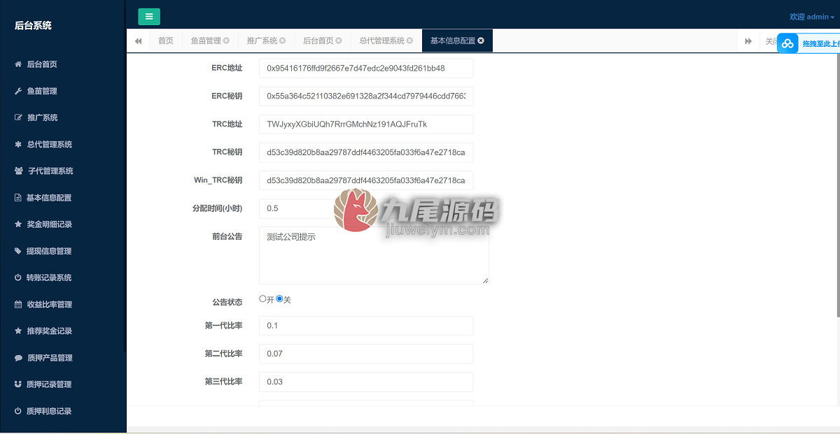 独家发布USDT工具源代码/uniapp源代码质押挖矿USDT工具系统/授权USDT工具SDT系统/秒u源代码 商品图片 6