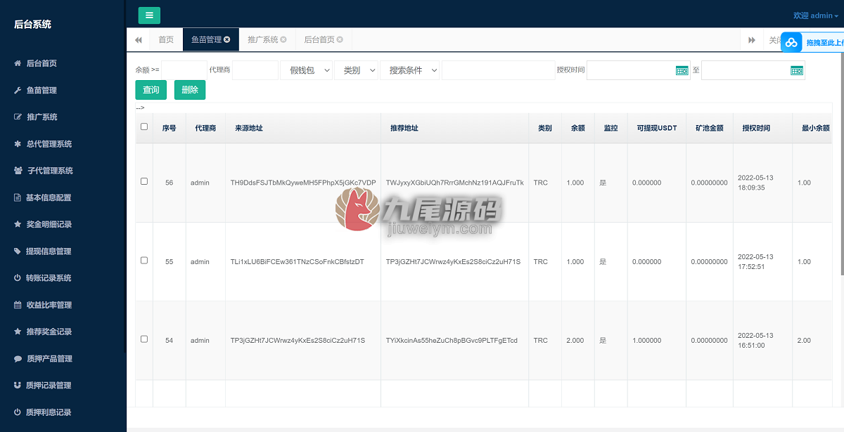 独家发布USDT工具源代码/uniapp源代码质押挖矿USDT工具系统/授权USDT工具SDT系统/秒u源代码 商品图片 7