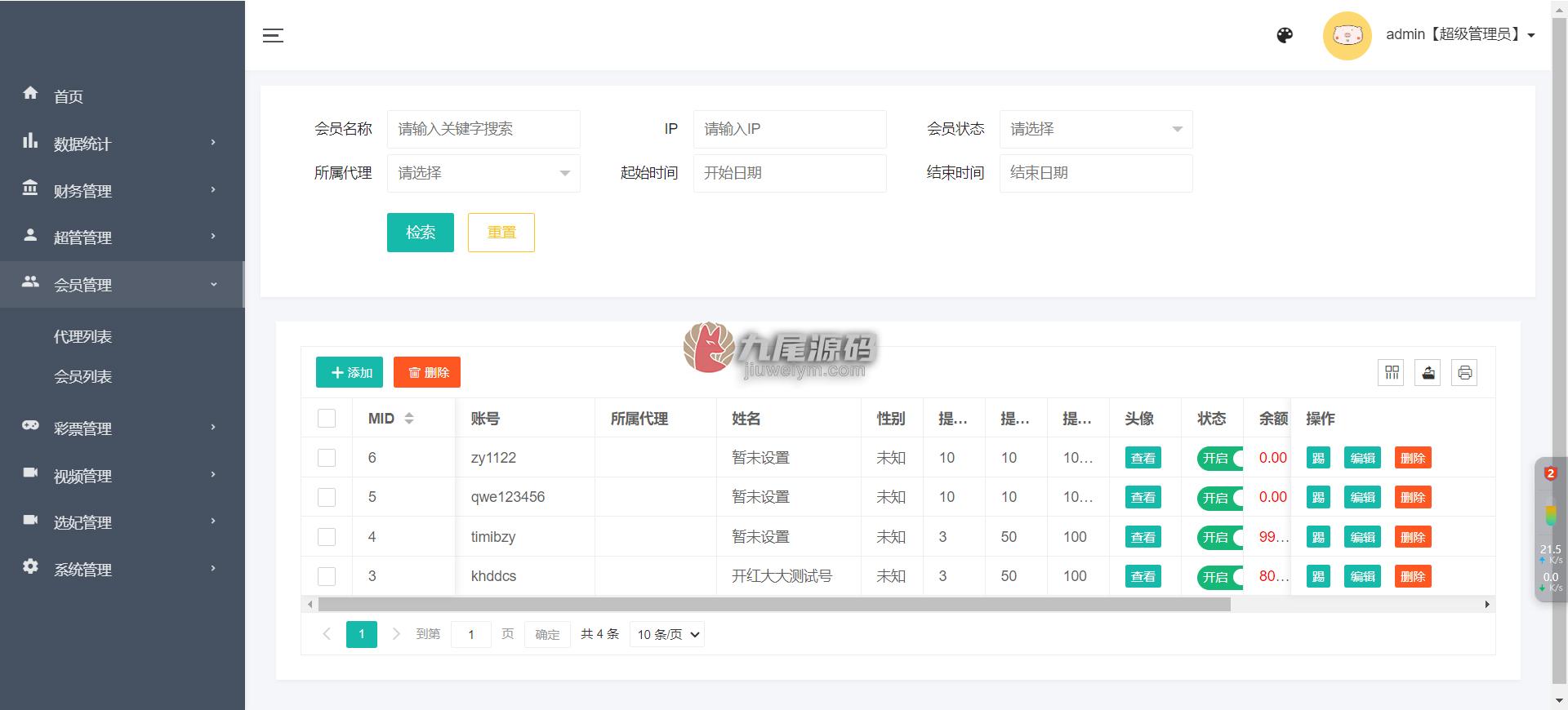 独家发布本地任务彩种系统打赏玩法vue前端+PHP后端同城本地支持二次开发稳定版系统彩+视频采集全可商用开源功能完整运营版 商品图片 11