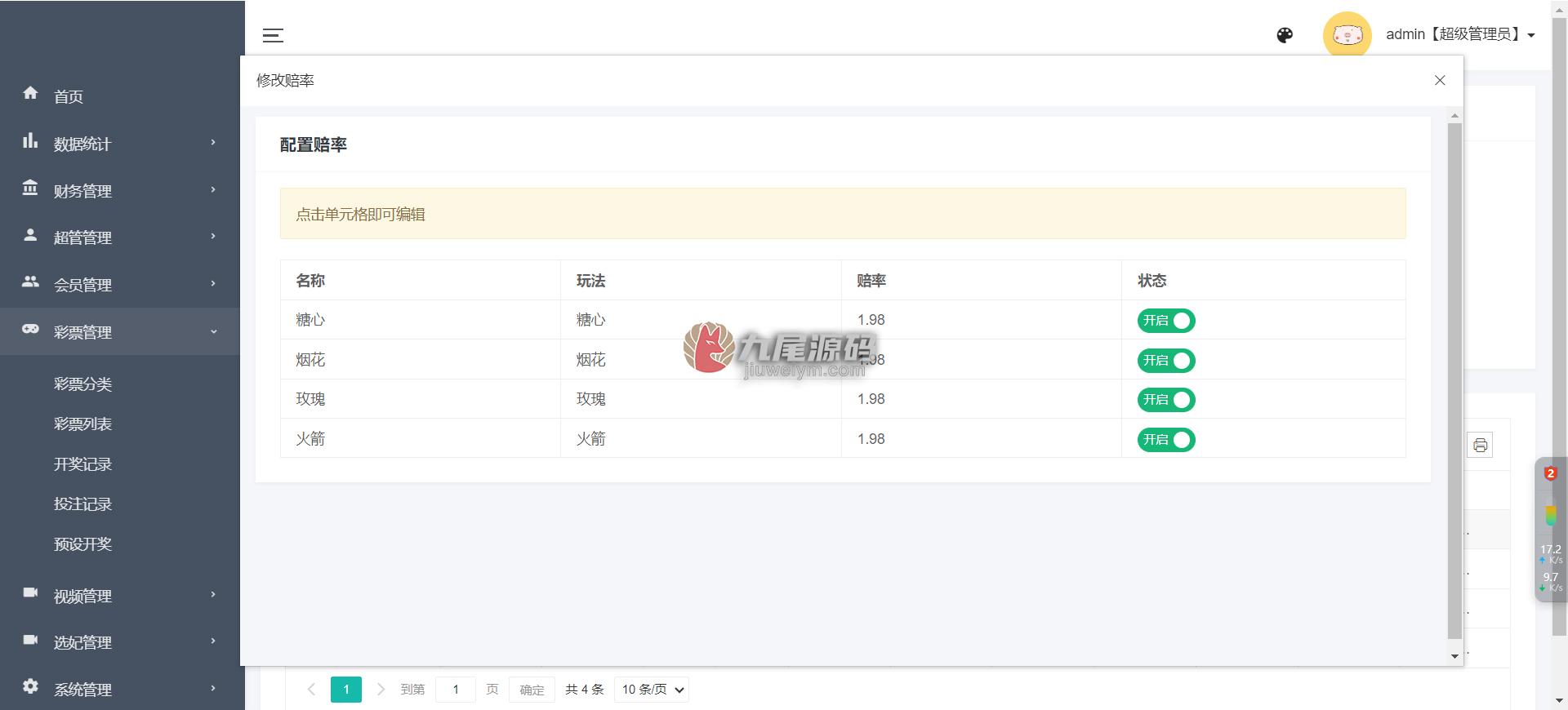 独家发布本地任务彩种系统打赏玩法vue前端+PHP后端同城本地支持二次开发稳定版系统彩+视频采集全可商用开源功能完整运营版 商品图片 12