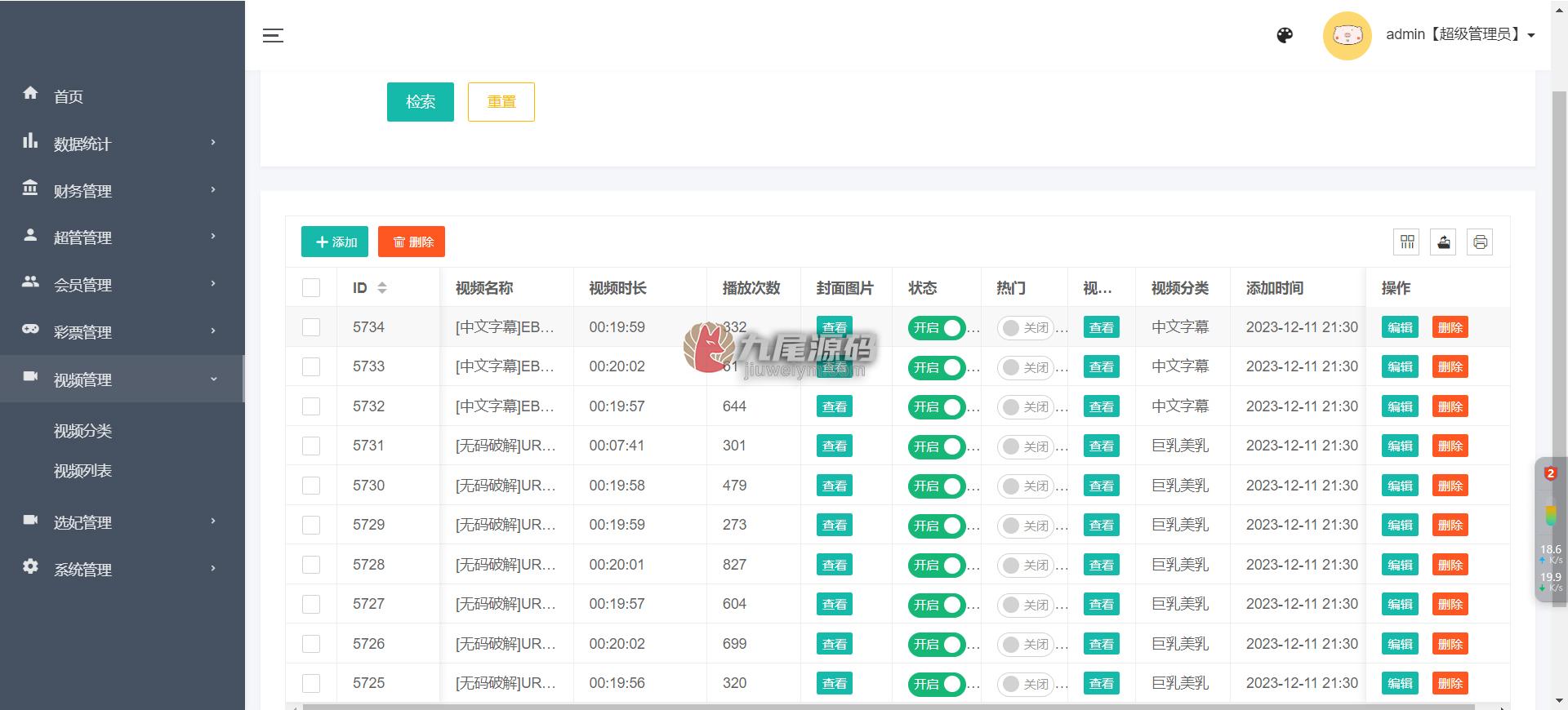 独家发布本地任务彩种系统打赏玩法vue前端+PHP后端同城本地支持二次开发稳定版系统彩+视频采集全可商用开源功能完整运营版 商品图片 13