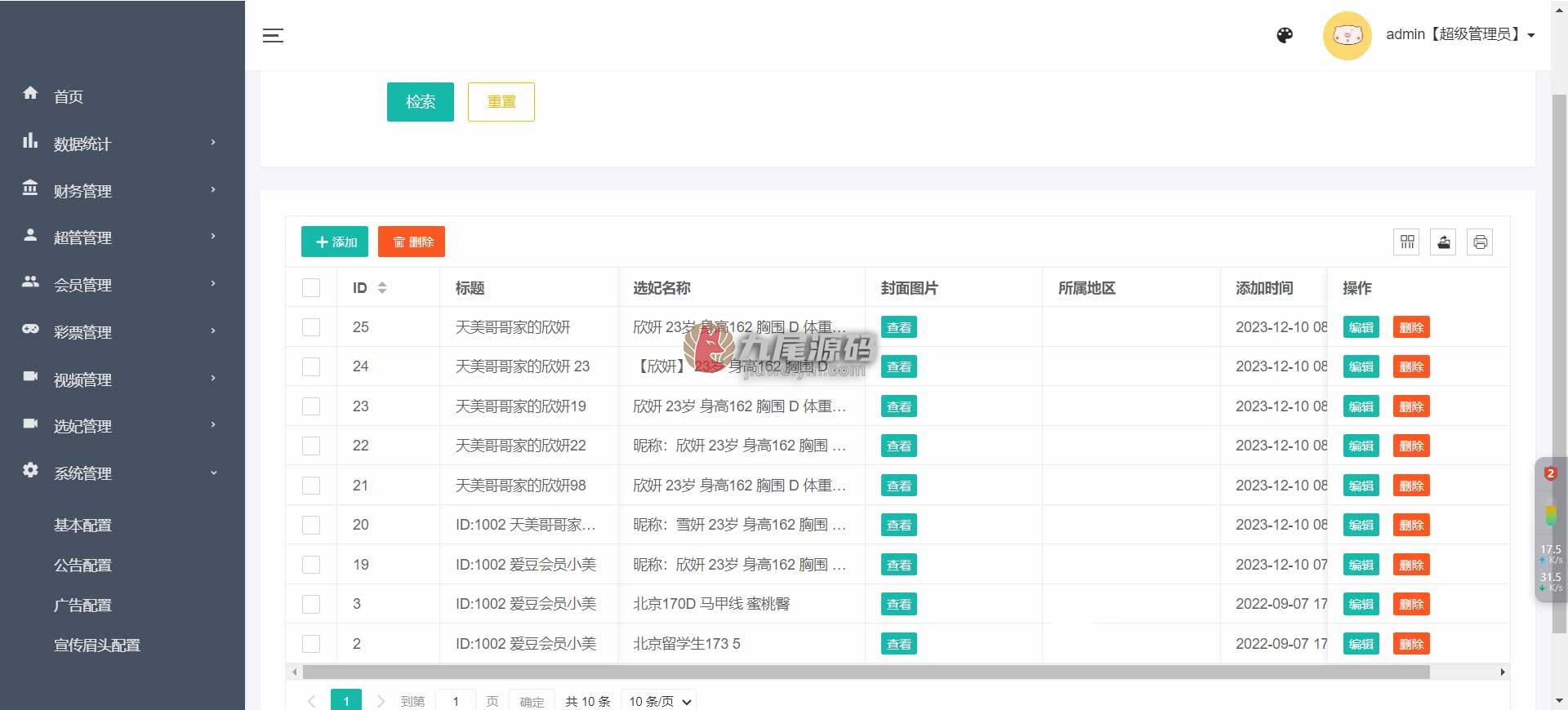 独家发布本地任务彩种系统打赏玩法vue前端+PHP后端同城本地支持二次开发稳定版系统彩+视频采集全可商用开源功能完整运营版 商品图片 14
