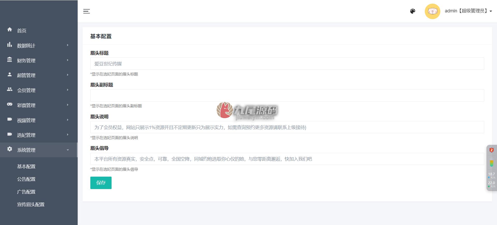 独家发布本地任务彩种系统打赏玩法vue前端+PHP后端同城本地支持二次开发稳定版系统彩+视频采集全可商用开源功能完整运营版 商品图片 15