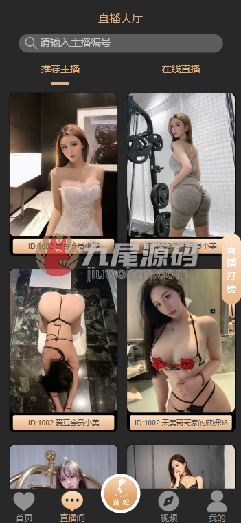 独家发布本地任务彩种系统打赏玩法vue前端+PHP后端同城本地支持二次开发稳定版系统彩+视频采集全可商用开源功能完整运营版 商品图片 2