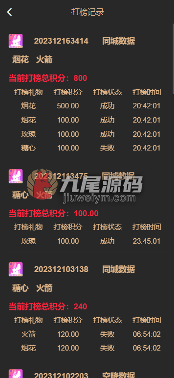 独家发布本地任务彩种系统打赏玩法vue前端+PHP后端同城本地支持二次开发稳定版系统彩+视频采集全可商用开源功能完整运营版 商品图片 8