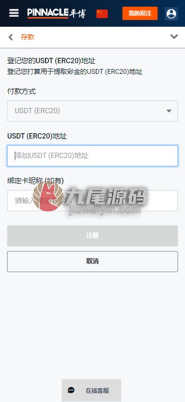 2026版本升级版pinnacle体育源码下载/可运营版平博体育源码下载/中英泰国语言体育源码下载/实时赔率/USDT充值/备战欧洲杯/带快速建站含教程 商品图片 14