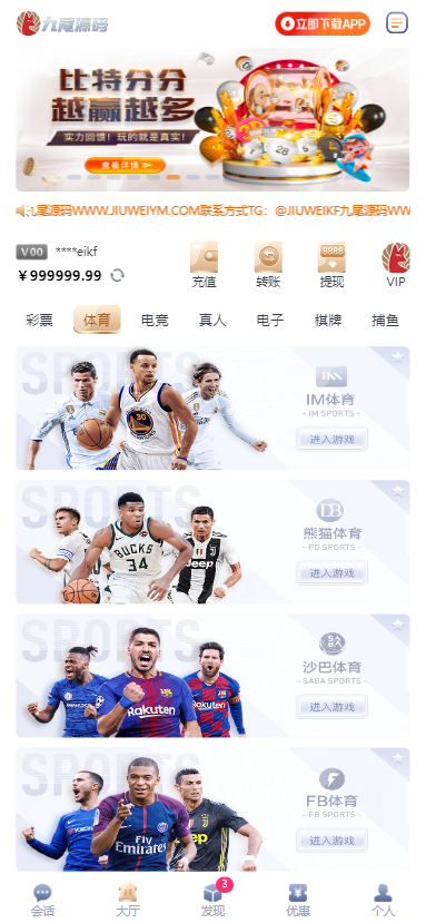 全网稀缺资源南宫C7娱乐源码下载/H5南宫C7新版全可商用开源ui源码下载/带控/带机器人/C7娱乐现金系统BC源码下载/功能完整运营版带快速建站带搭建文档 商品图片 2