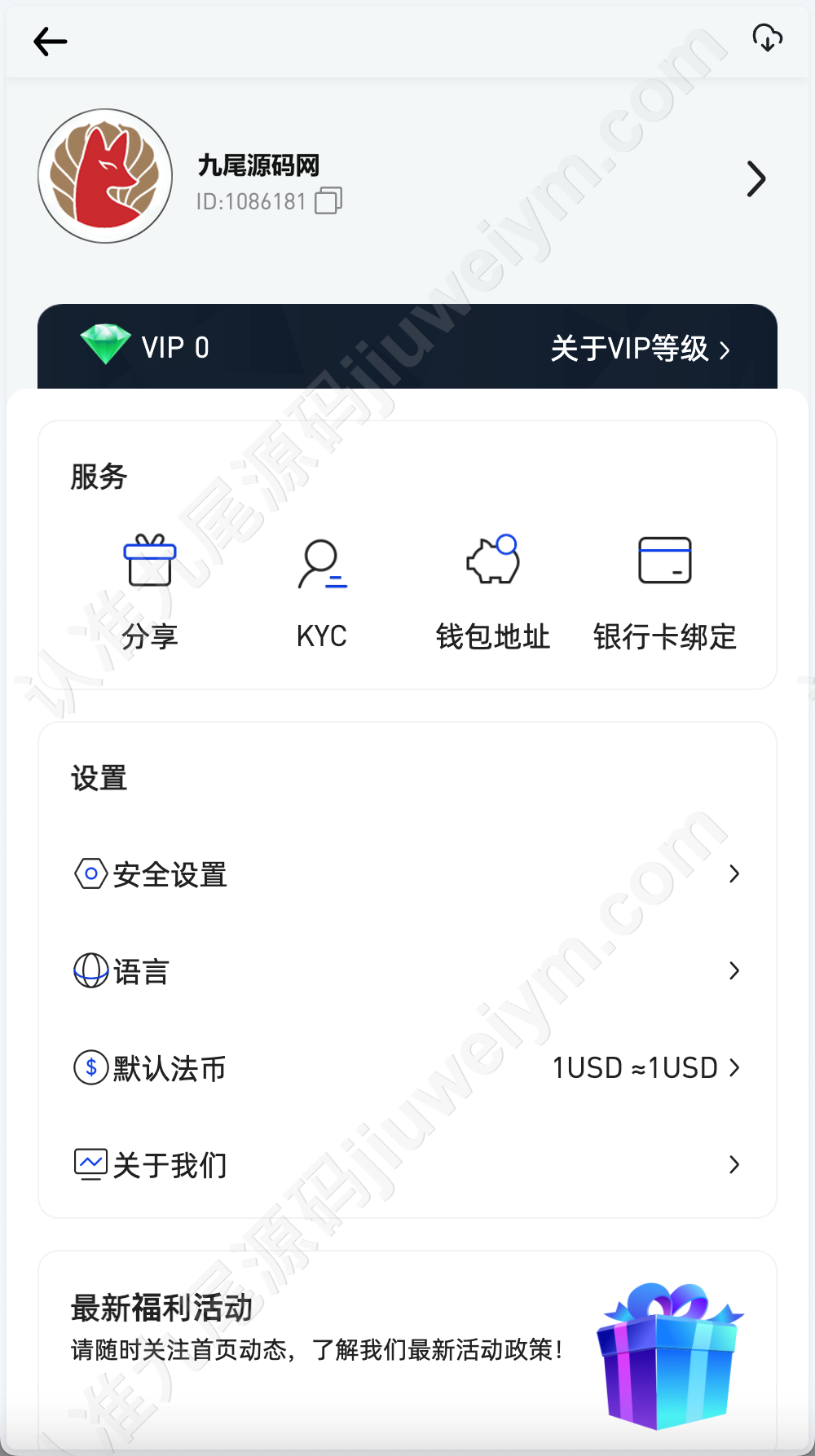 WooCloud国际化数字资产平台/合约交易+期权交易+币币兑换交易+合约交易跟单+锁仓功能算力+IEO认购申购+NFT功能盲盒系统+双币理财+平台币发行+平台币行情控制+机器人/pc端wap端uniapp纯源代码+后端PHP 商品图片 11