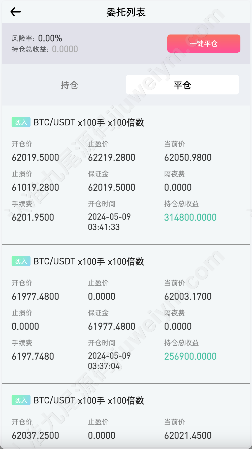 WooCloud国际化数字资产平台/合约交易+期权交易+币币兑换交易+合约交易跟单+锁仓功能算力+IEO认购申购+NFT功能盲盒系统+双币理财+平台币发行+平台币行情控制+机器人/pc端wap端uniapp纯源代码+后端PHP 商品图片 4