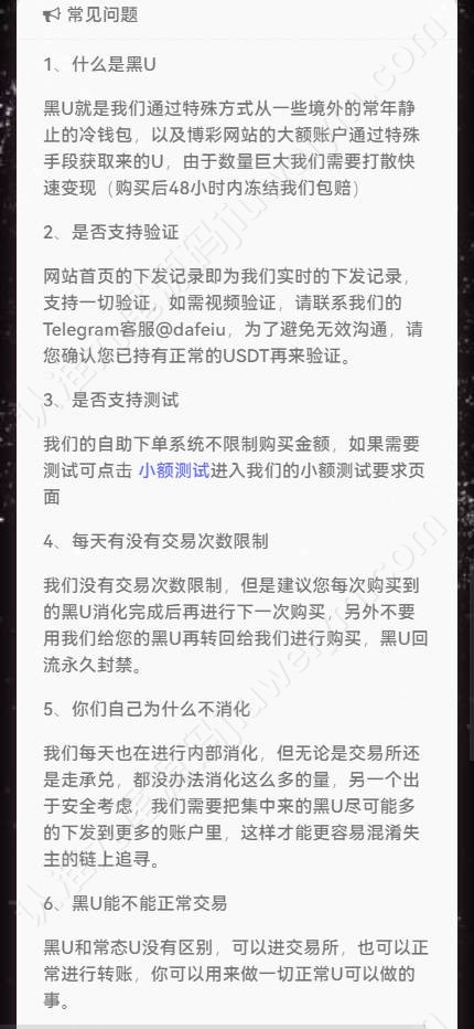黑u兑换源代码/USDT搬砖/黑U承兑/黑U购买/黑U跑分系统/USDT搬砖套利 商品图片 4
