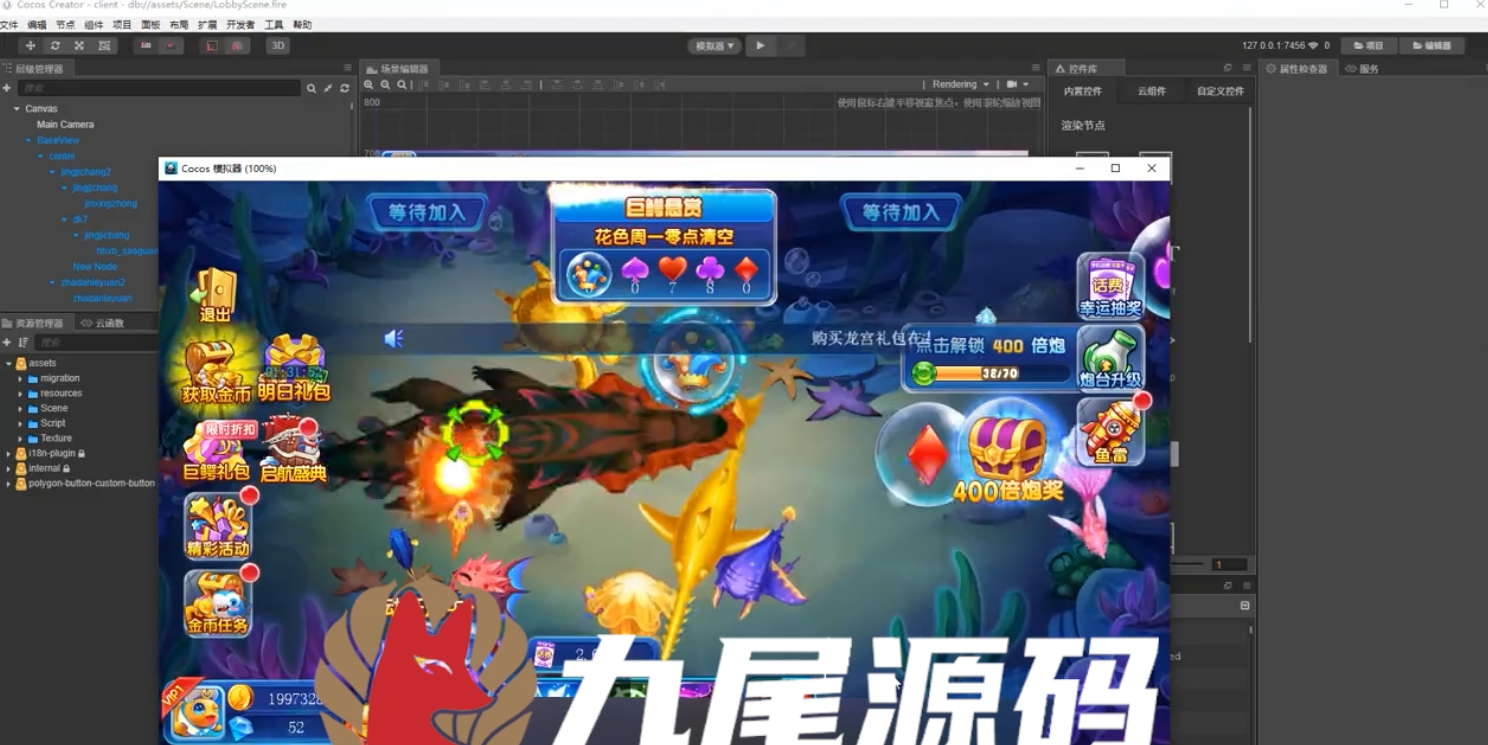 捕鱼游戏达人源代码街机捕鱼游戏全套源码功能完整源代码/万炮捕鱼游戏源代码/cocoscreator+ts出海捕鱼游戏源代码 商品图片 4