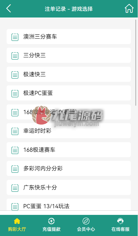 首发新豪娱乐全新支持二次开发翻摊玩法彩票平台源码/前端html+后端php带快速部署含教程 商品图片 4