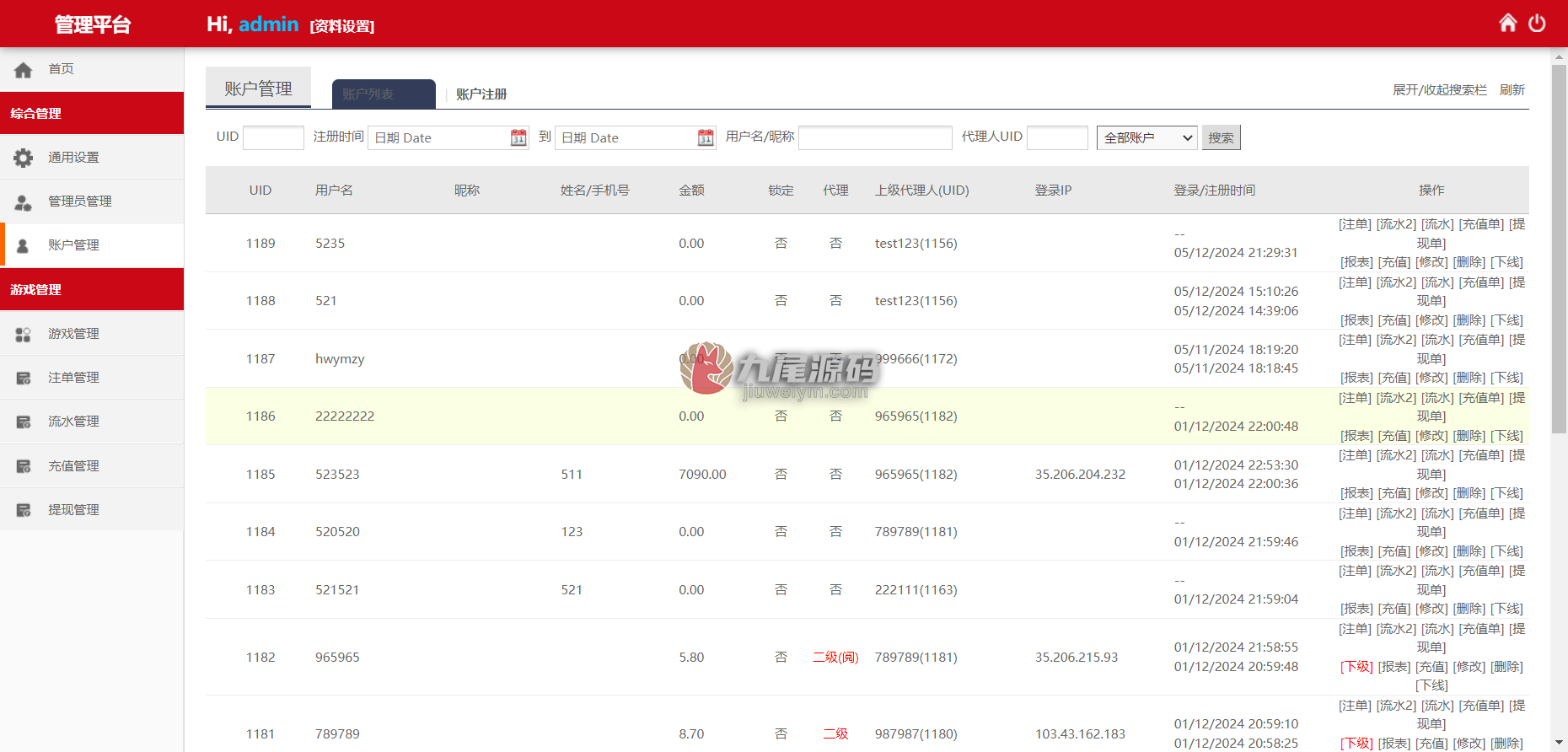 首发新豪娱乐全新支持二次开发翻摊玩法彩票平台源码/前端html+后端php带快速部署含教程 商品图片 9