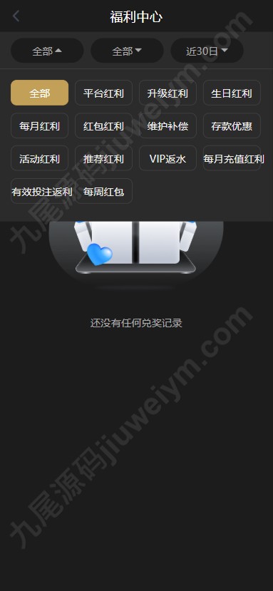 新版黑色UI亚星体育源码下载/仿亚博体育博彩娱乐源码下载/多语种亚星体育全功能盘源码下载 商品图片 20