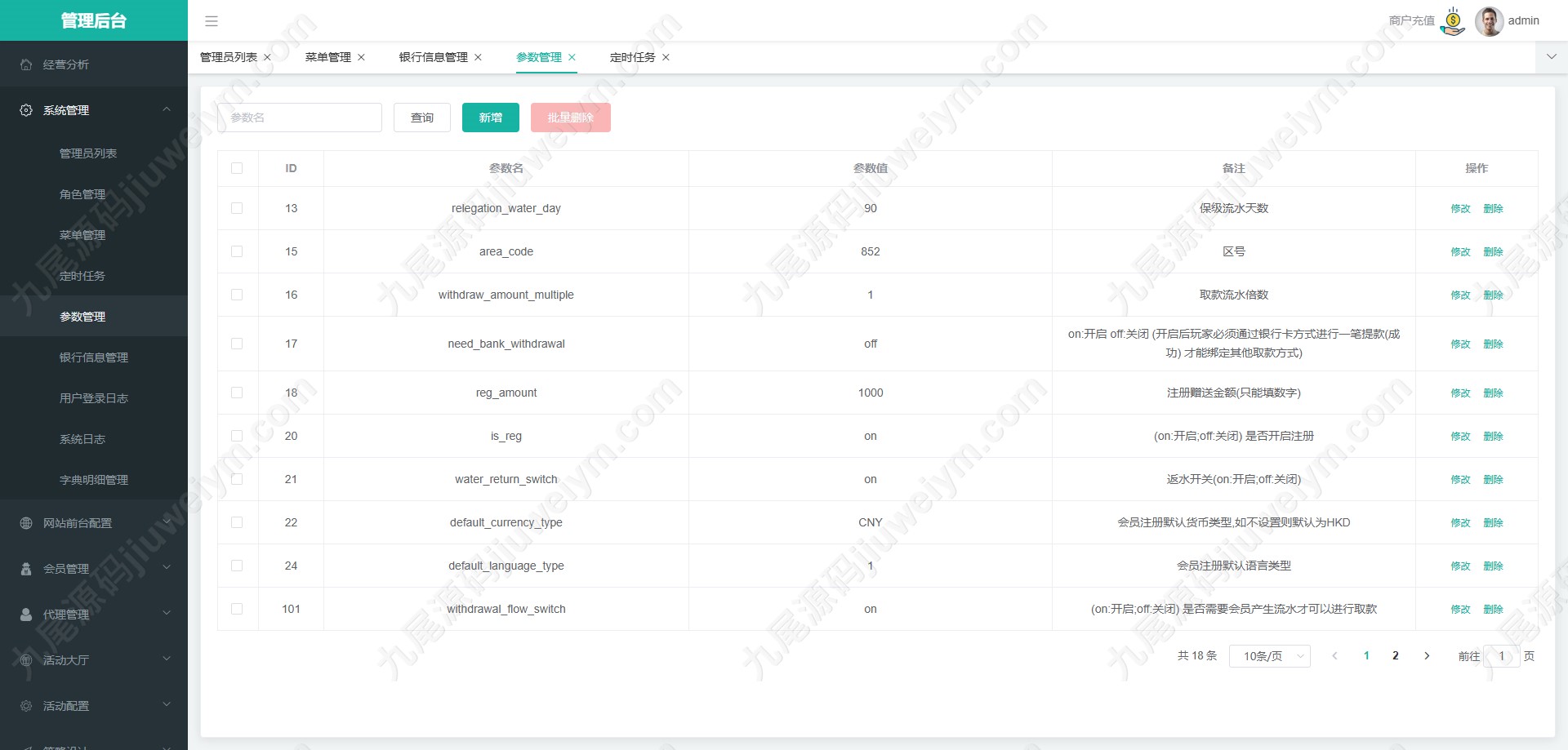 新版黑色UI亚星体育源码下载/仿亚博体育博彩娱乐源码下载/多语种亚星体育全功能盘源码下载 商品图片 36