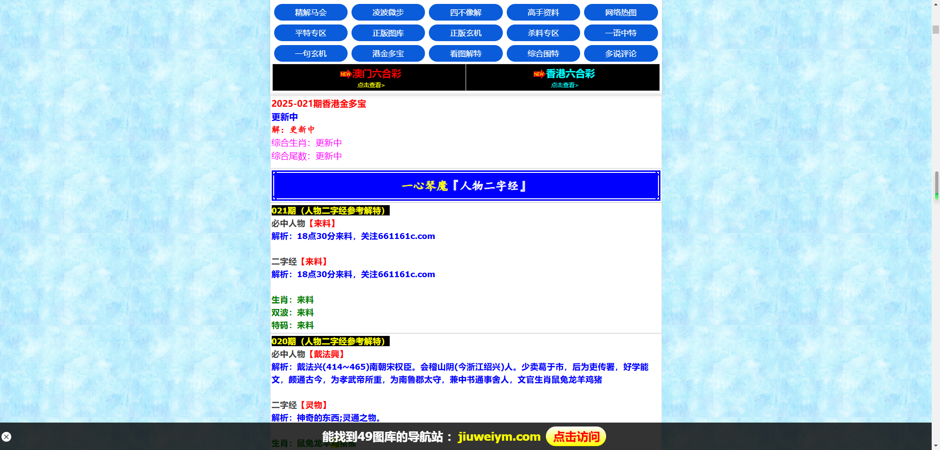 新版六合资料站源代码|八百图库资料源代码|新版香港六合资料站源代码下载 商品图片 10