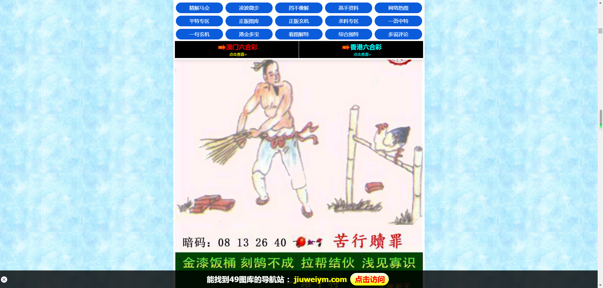 新版六合资料站源代码|八百图库资料源代码|新版香港六合资料站源代码下载 商品图片 7