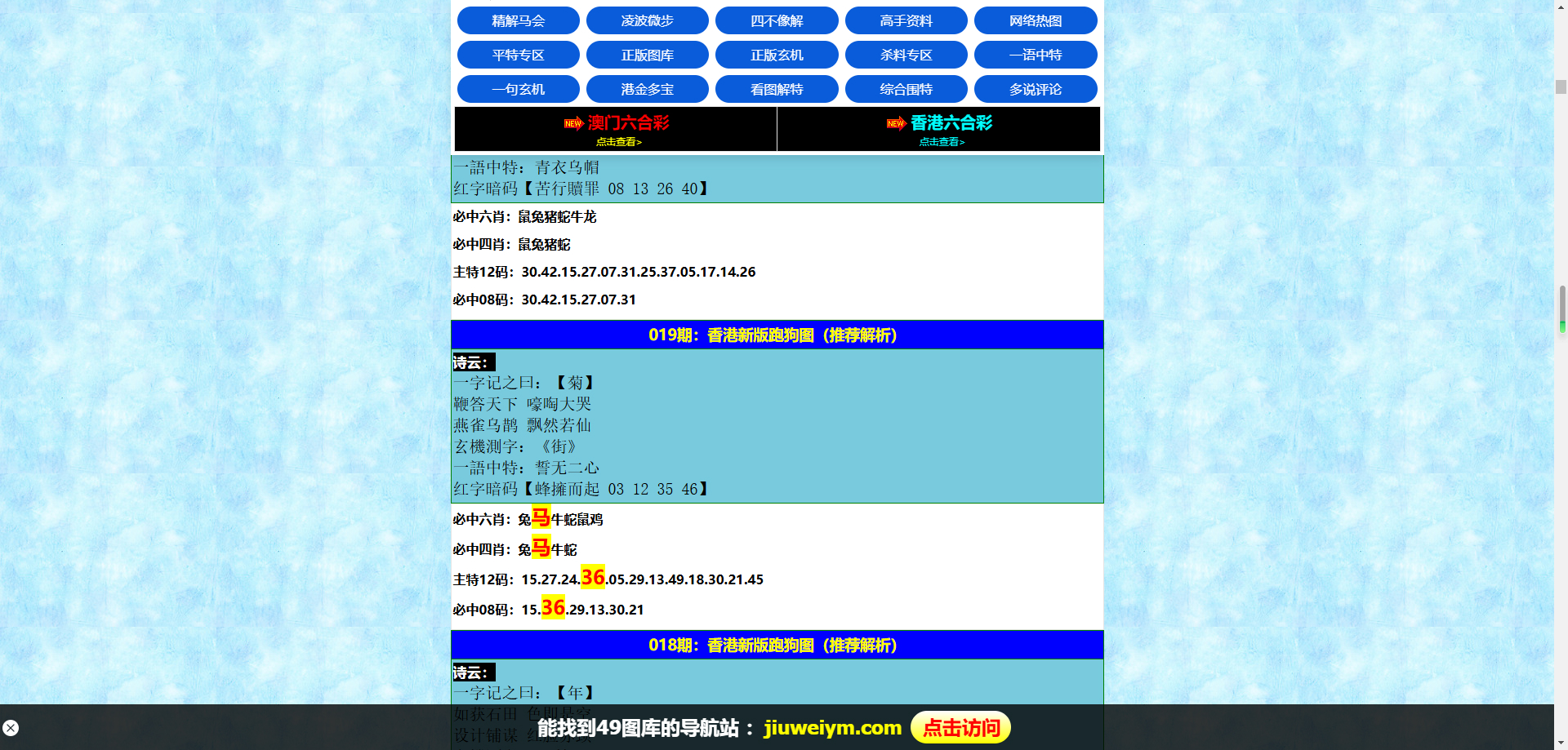 新版六合资料站源代码|八百图库资料源代码|新版香港六合资料站源代码下载 商品图片 8