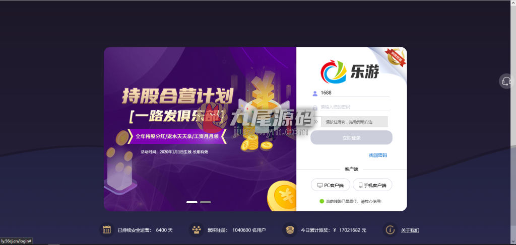 独家发布Linux大富支持二次开发/乐游cp源码/功能完整控杀/双玩法可运营级BC源码 商品图片 5