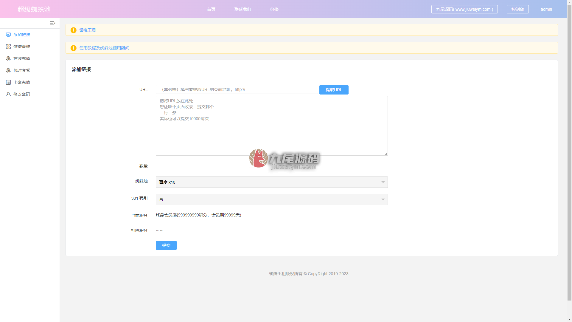 谷歌留痕推广工具（每日千万谷歌蜘蛛秒上排名钱包工具，假数字钱包必备）谷歌外推源码下载/谷歌留痕程序/蜘蛛池源码下载 商品图片 4