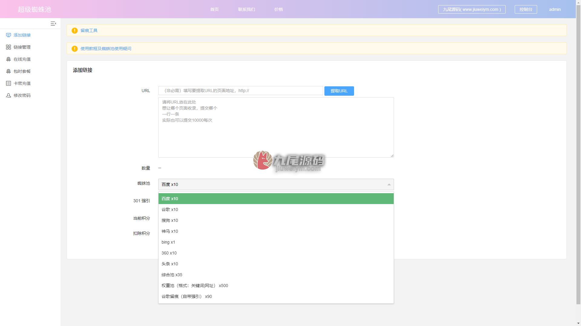 谷歌留痕推广工具（每日千万谷歌蜘蛛秒上排名钱包工具，假数字钱包必备）谷歌外推源码下载/谷歌留痕程序/蜘蛛池源码下载 商品图片 5