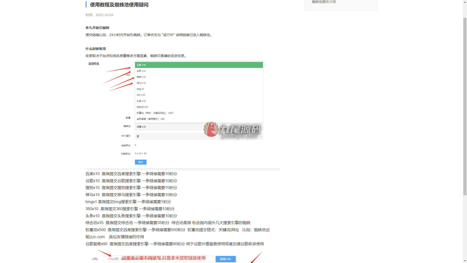谷歌留痕推广工具（每日千万谷歌蜘蛛秒上排名钱包工具，假数字钱包必备）谷歌外推源码下载/谷歌留痕程序/蜘蛛池源码下载 商品图片 8