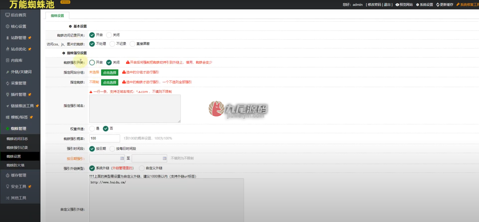 谷歌留痕推广工具（每日千万谷歌蜘蛛秒上排名钱包工具，假数字钱包必备）谷歌外推源码下载/谷歌留痕程序/蜘蛛池源码下载 商品图片 9