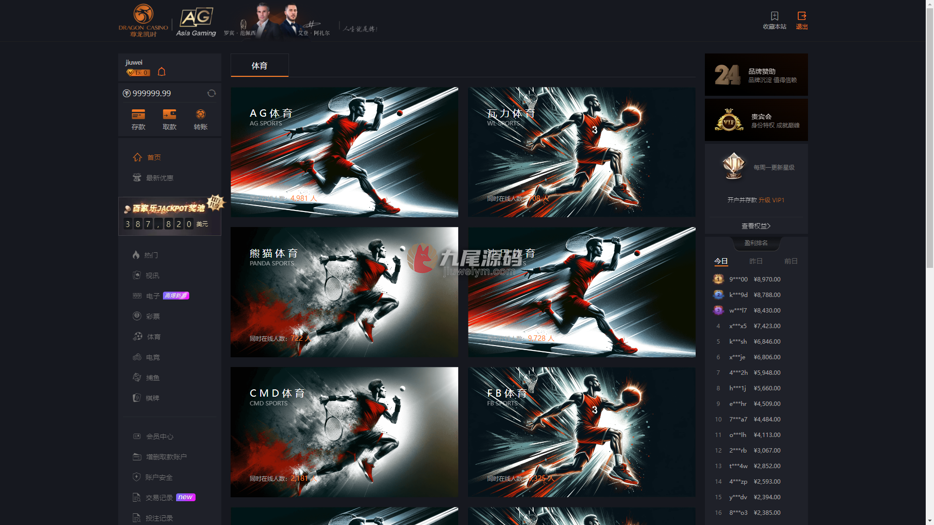 独家发布尊龙凯时娱乐城源码下载/综合系统实体现金盘娱乐城源码下载/体育真人卡牌游戏电竞彩票平台电子/多种代币充值接口/vip功能/代理推广/运营版本/带快速部署含教程 商品图片 18