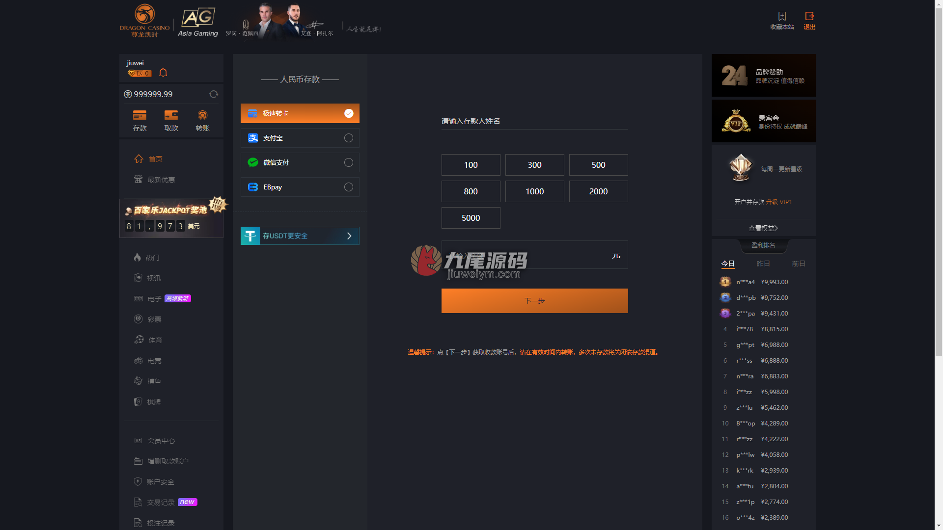 独家发布尊龙凯时娱乐城源码下载/综合系统实体现金盘娱乐城源码下载/体育真人卡牌游戏电竞彩票平台电子/多种代币充值接口/vip功能/代理推广/运营版本/带快速部署含教程 商品图片 23