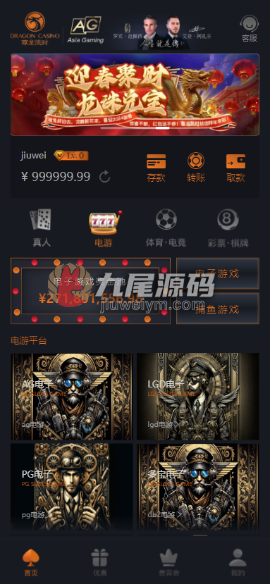 独家发布尊龙凯时娱乐城源码下载/综合系统实体现金盘娱乐城源码下载/体育真人卡牌游戏电竞彩票平台电子/多种代币充值接口/vip功能/代理推广/运营版本/带快速部署含教程 商品图片 3